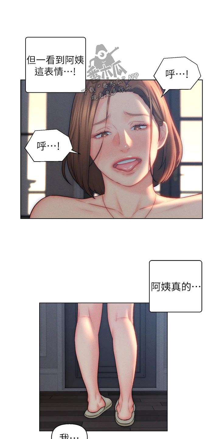 第30章：姐妹10