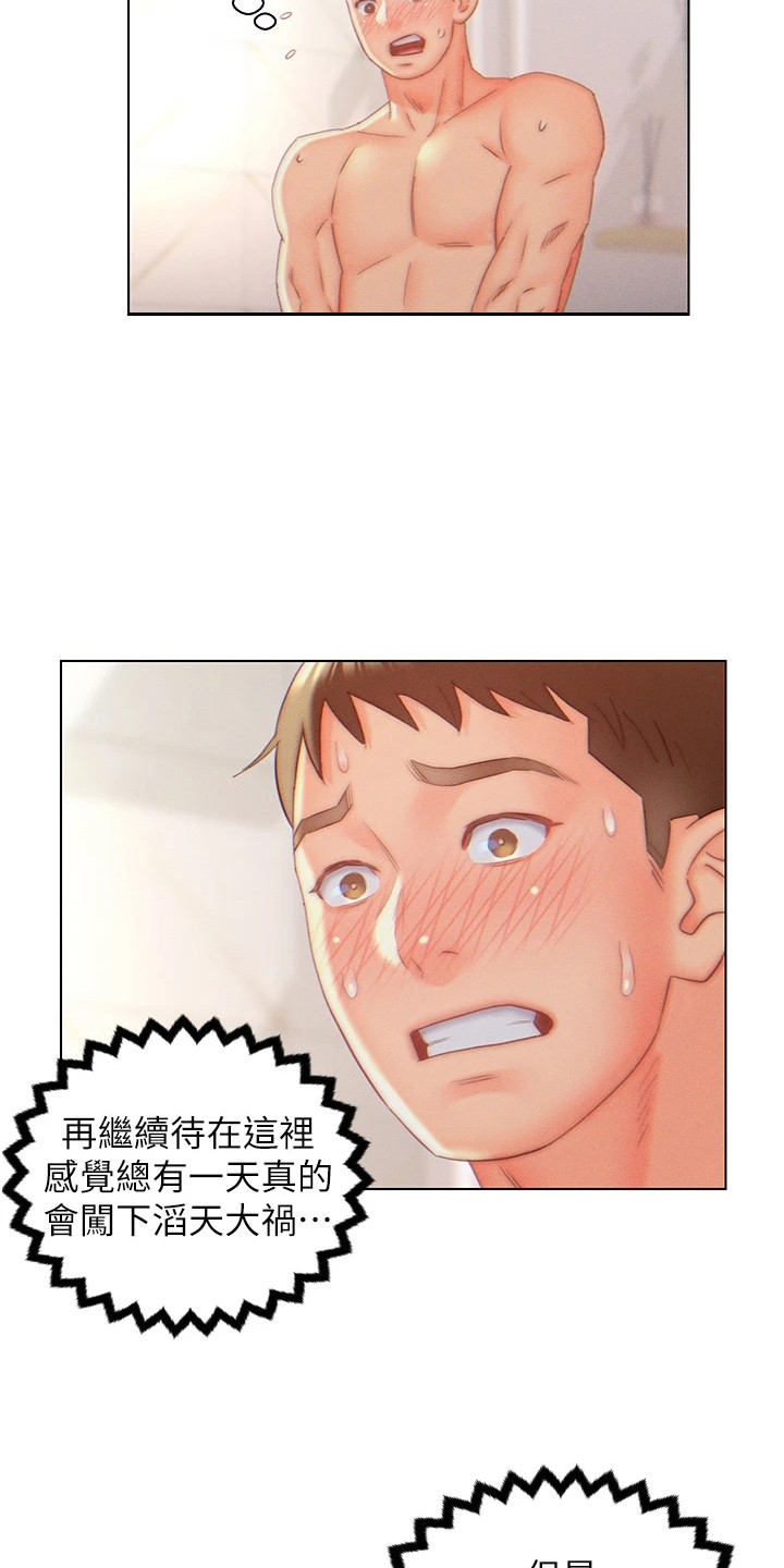 第12章：吓一跳9