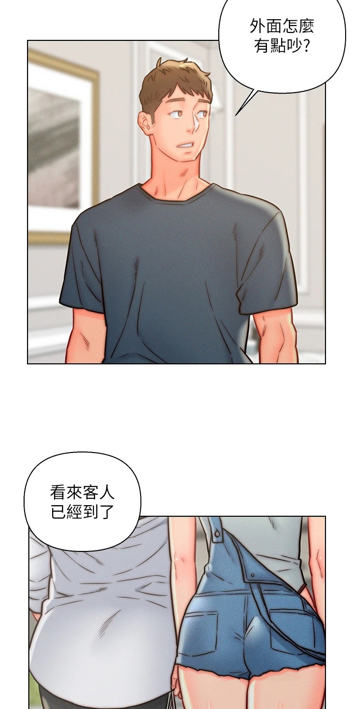 第19章：客人11