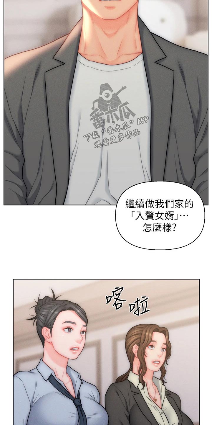 第34章：满意15