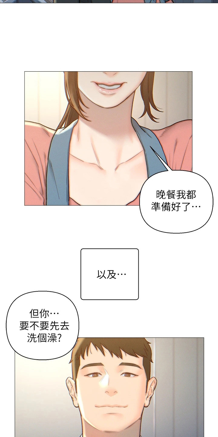 第3章：相亲对象2