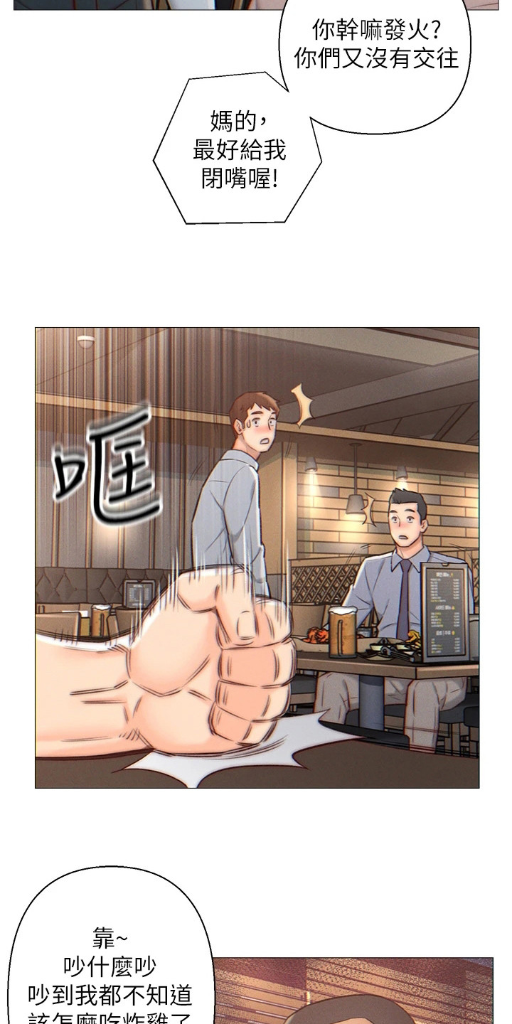 第1章：表白被拒17