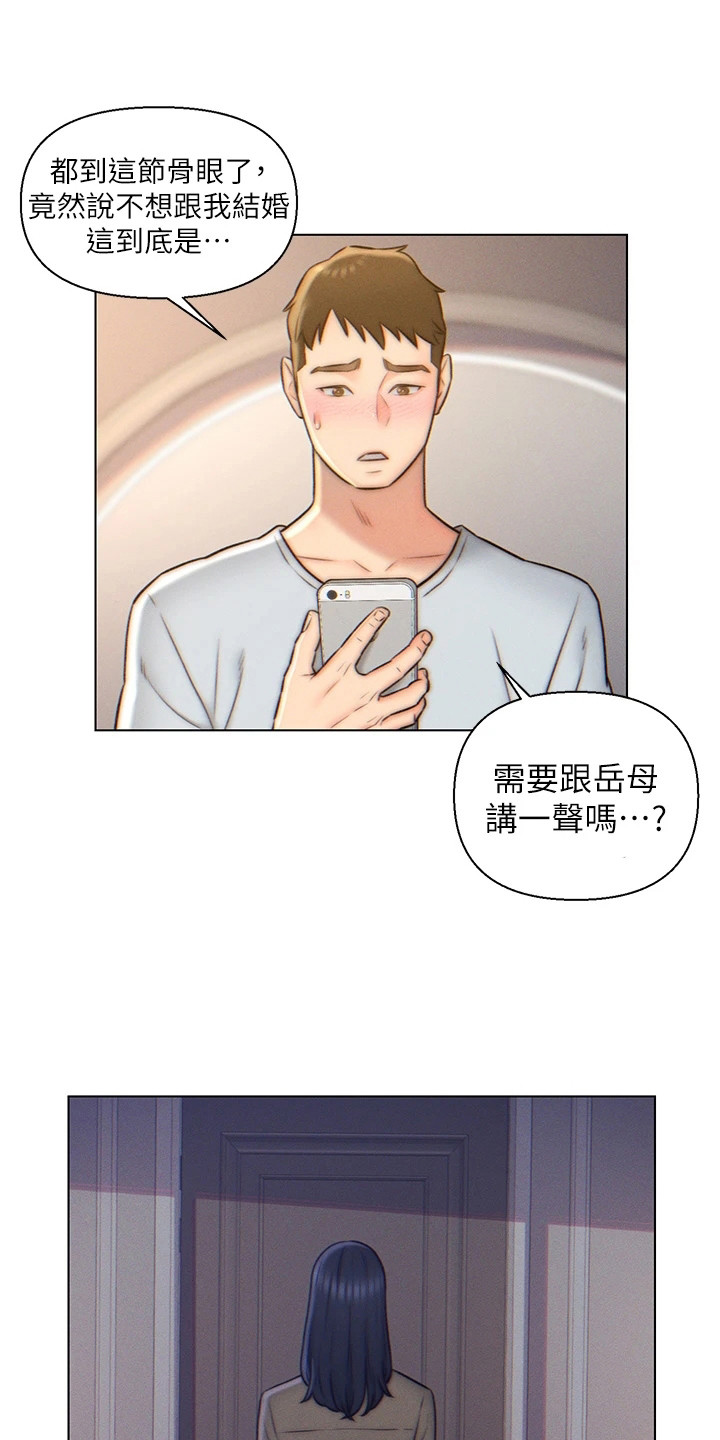 第6章：不想结婚8