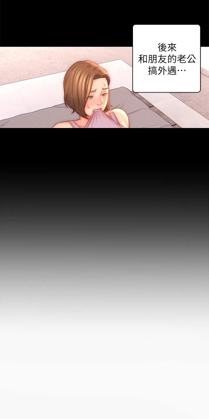第30章：姐妹6