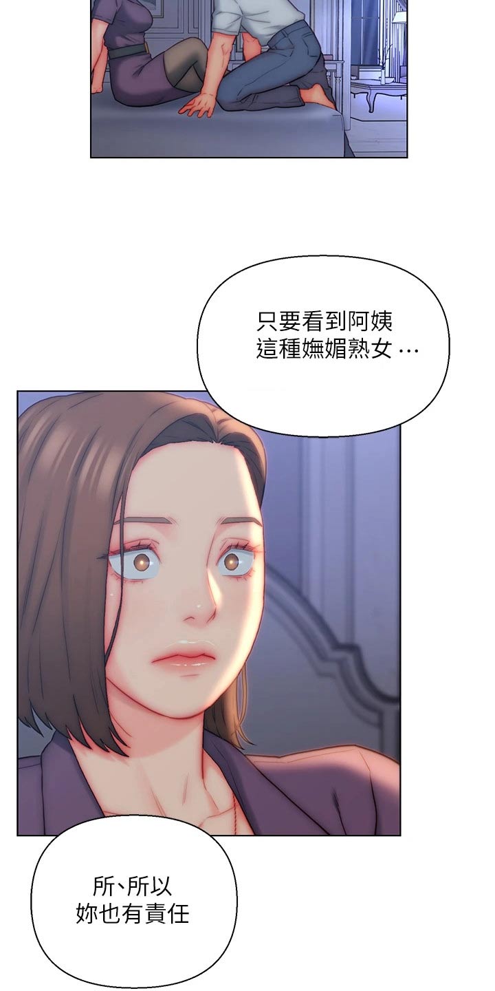 第29章：魅力16