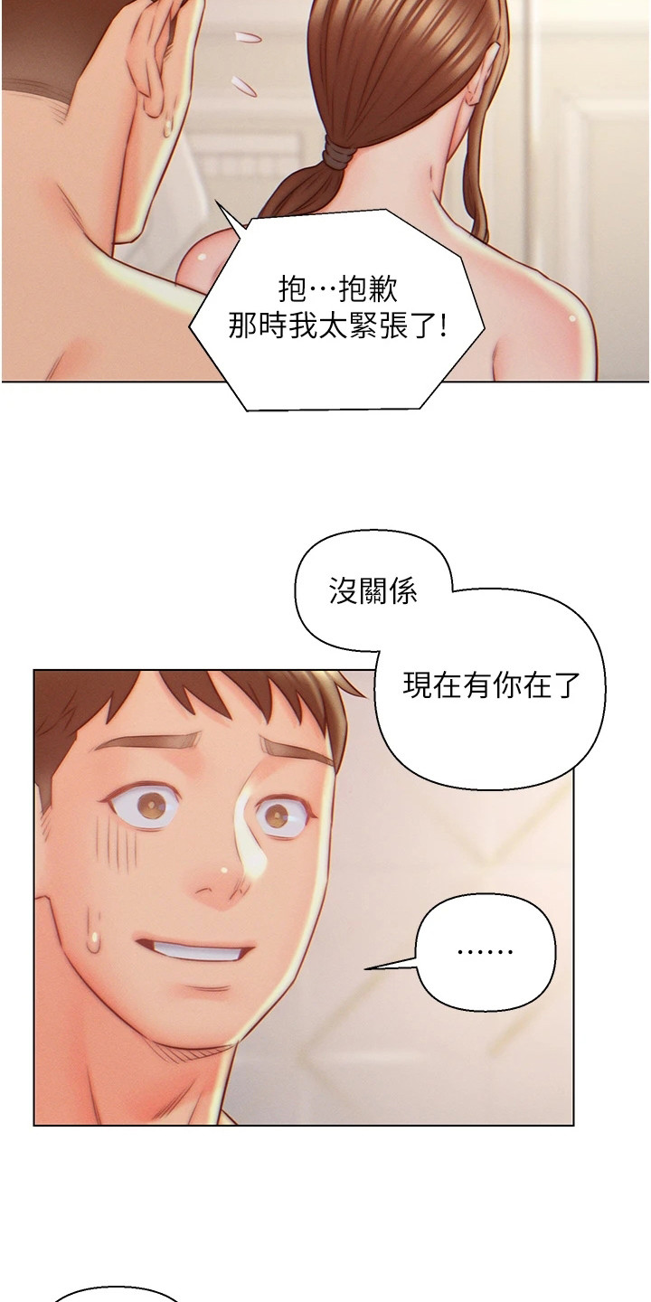 第14章：尴尬10