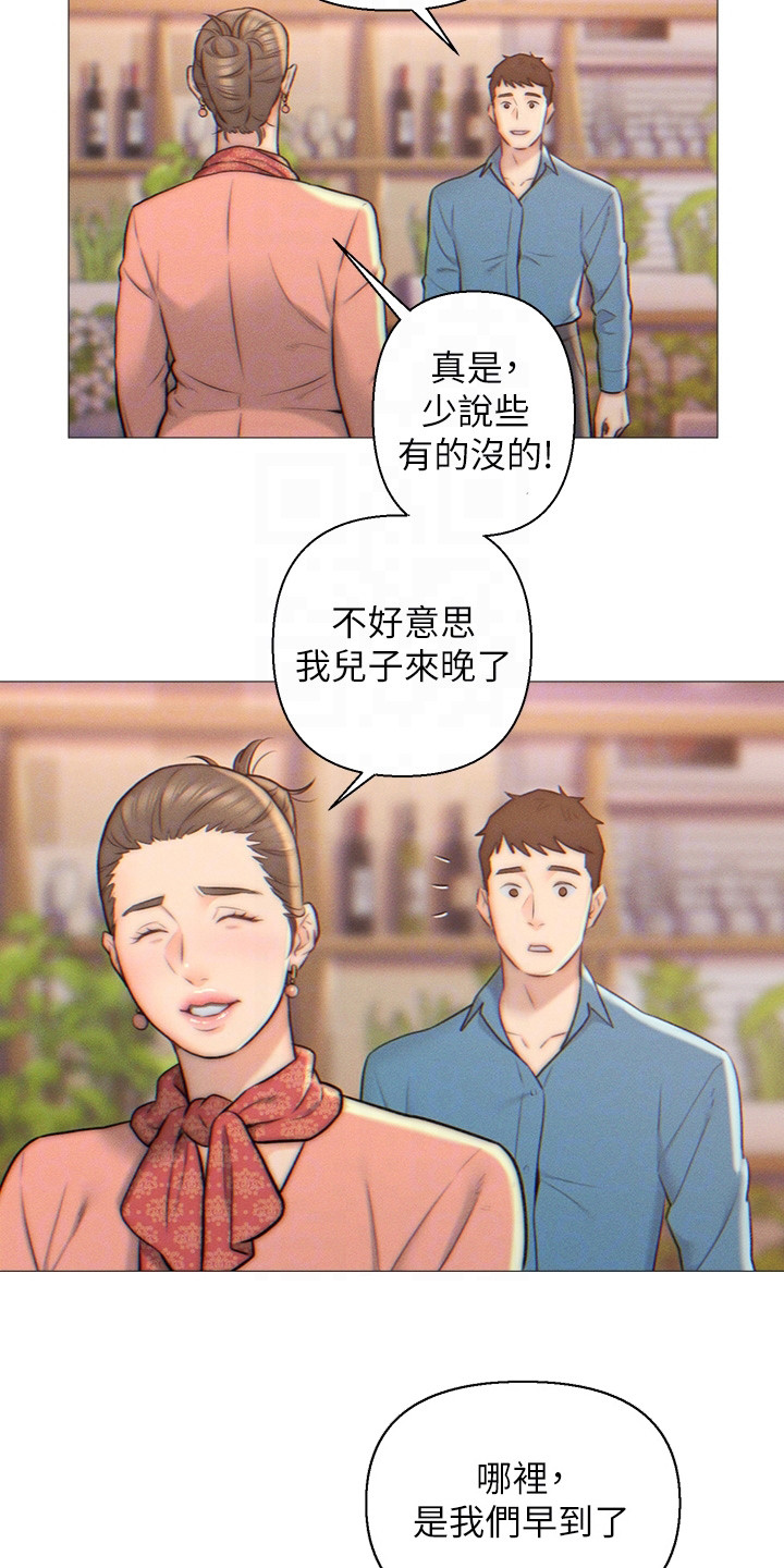 第3章：相亲对象12