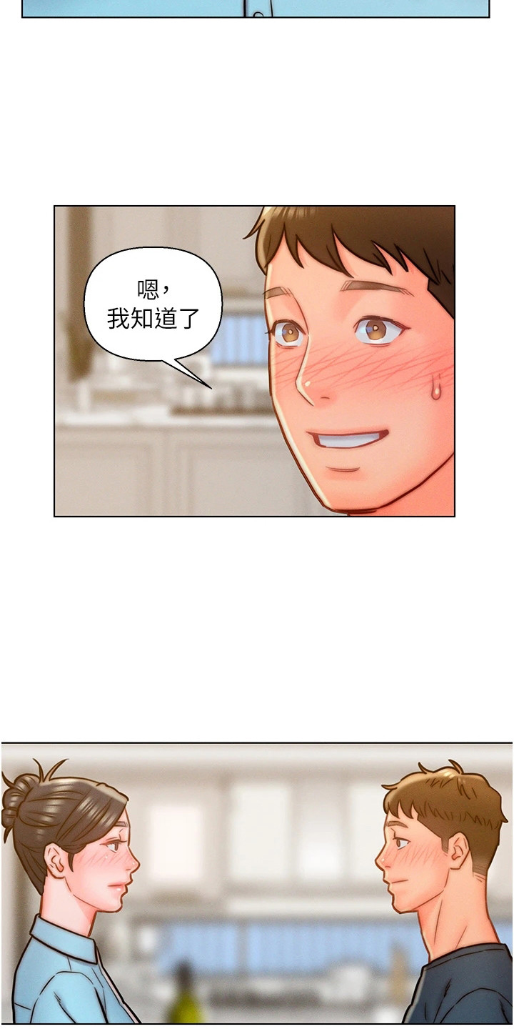 第19章：客人8