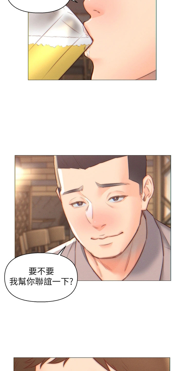 第1章：表白被拒14