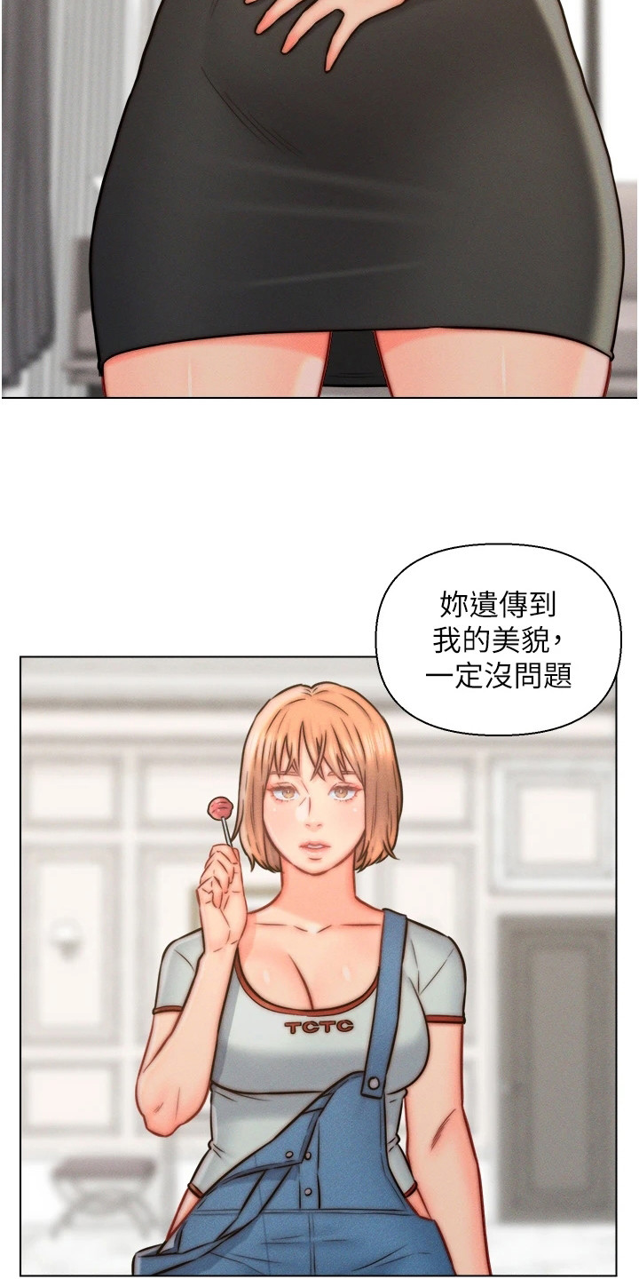 第20章：交代11