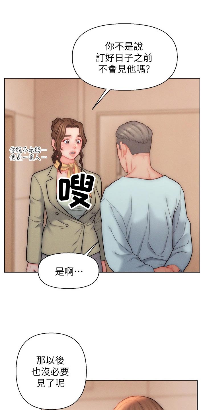 第32章：离开这个家5