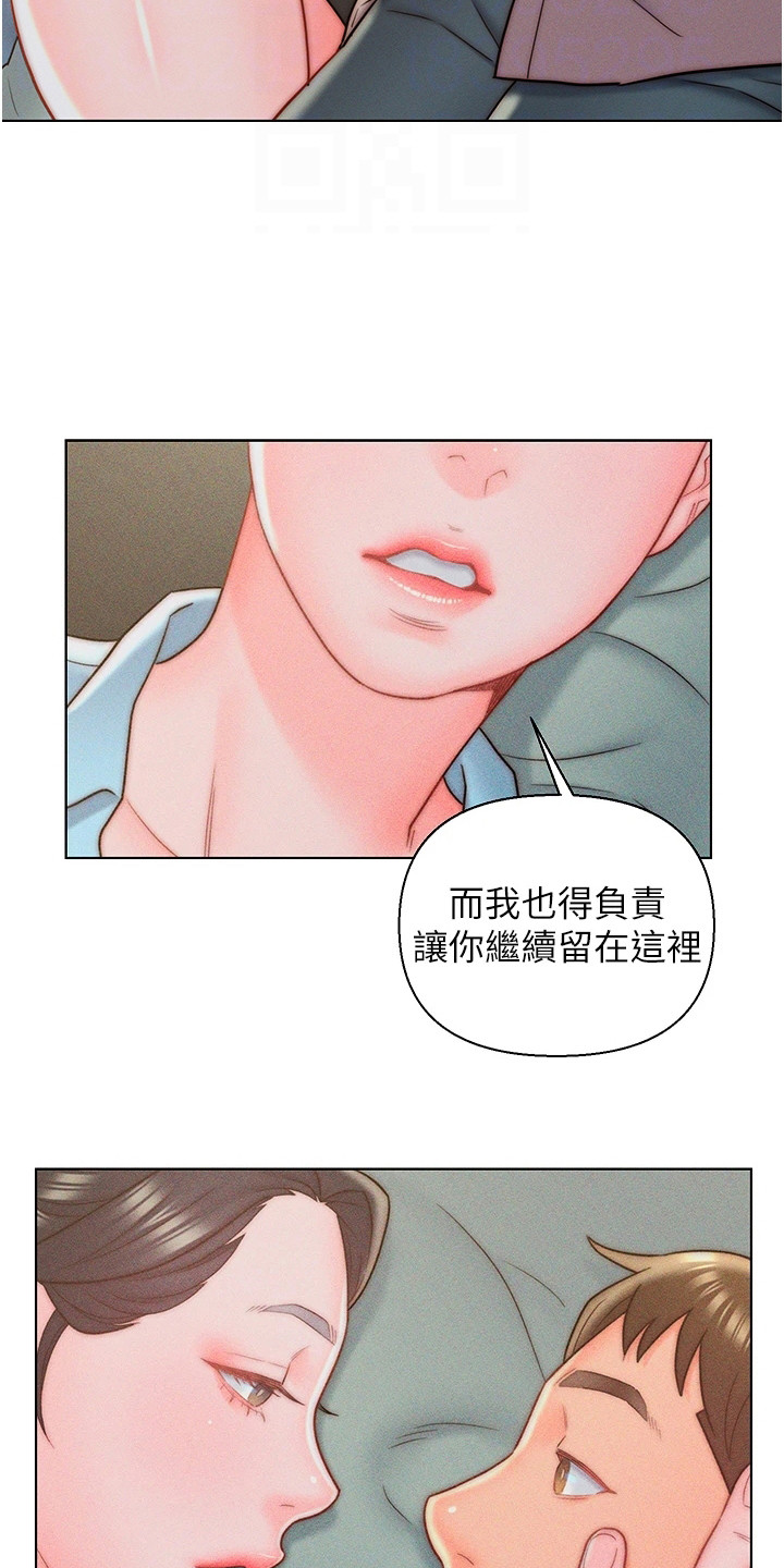 第18章：密切合作3