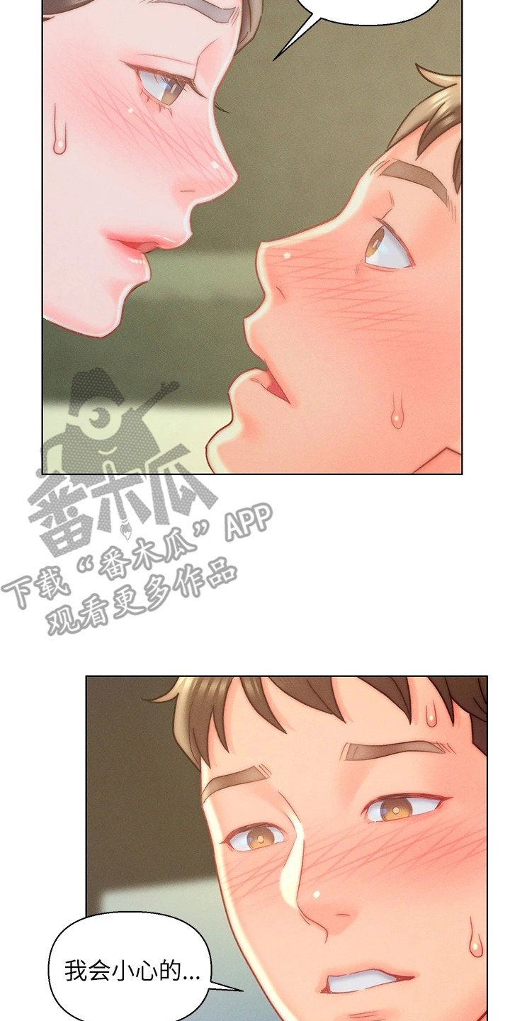 第18章：密切合作13