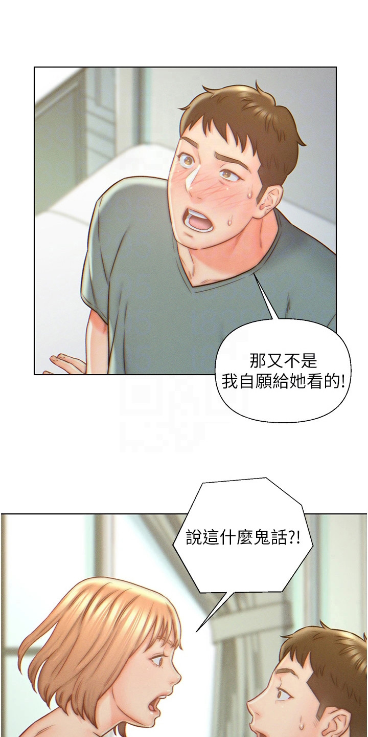 第10章：犯规了8