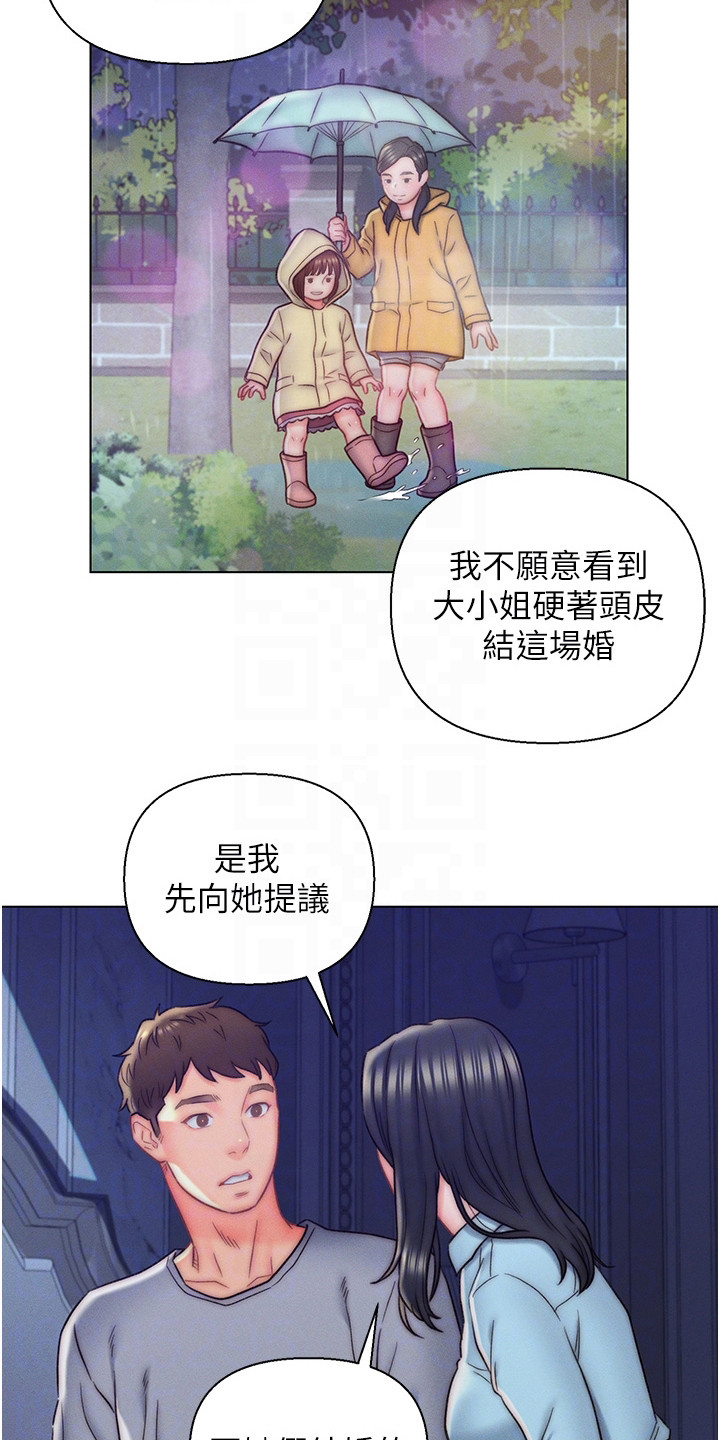 第16章：事情缘由6