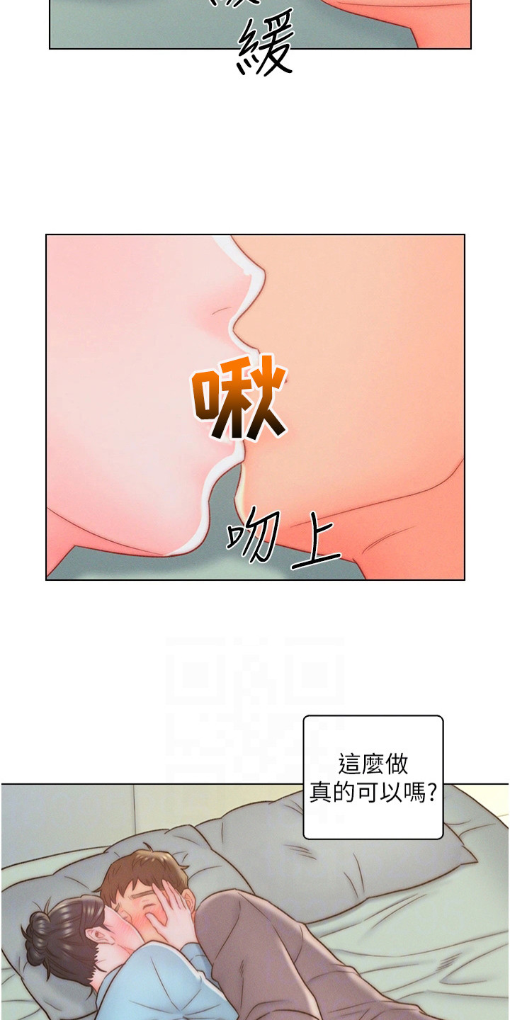 第18章：密切合作6