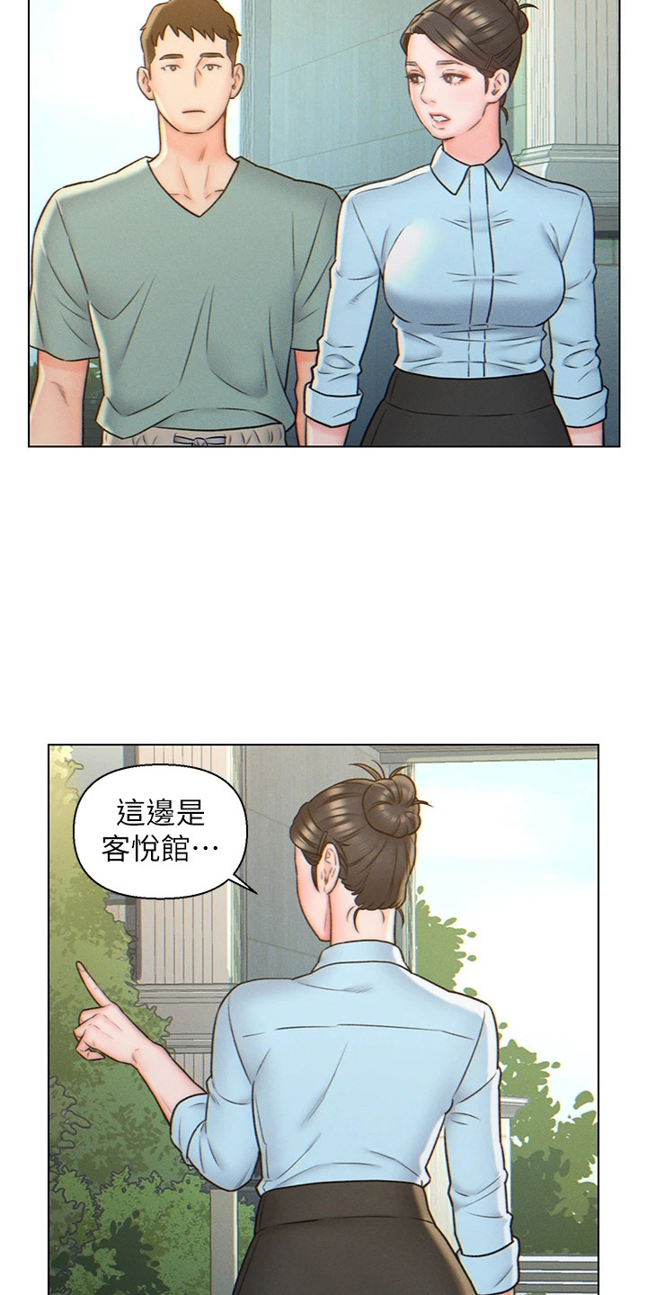 第8章：突然闯入14