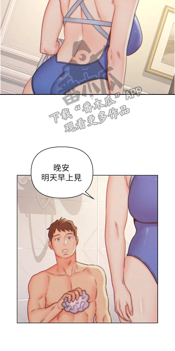 第14章：尴尬12