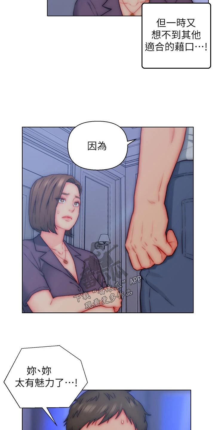 第29章：魅力12