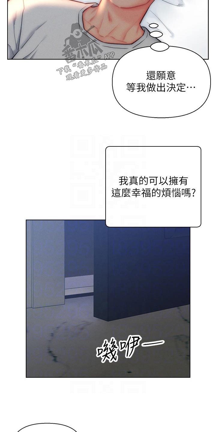 第35章：维持现状19