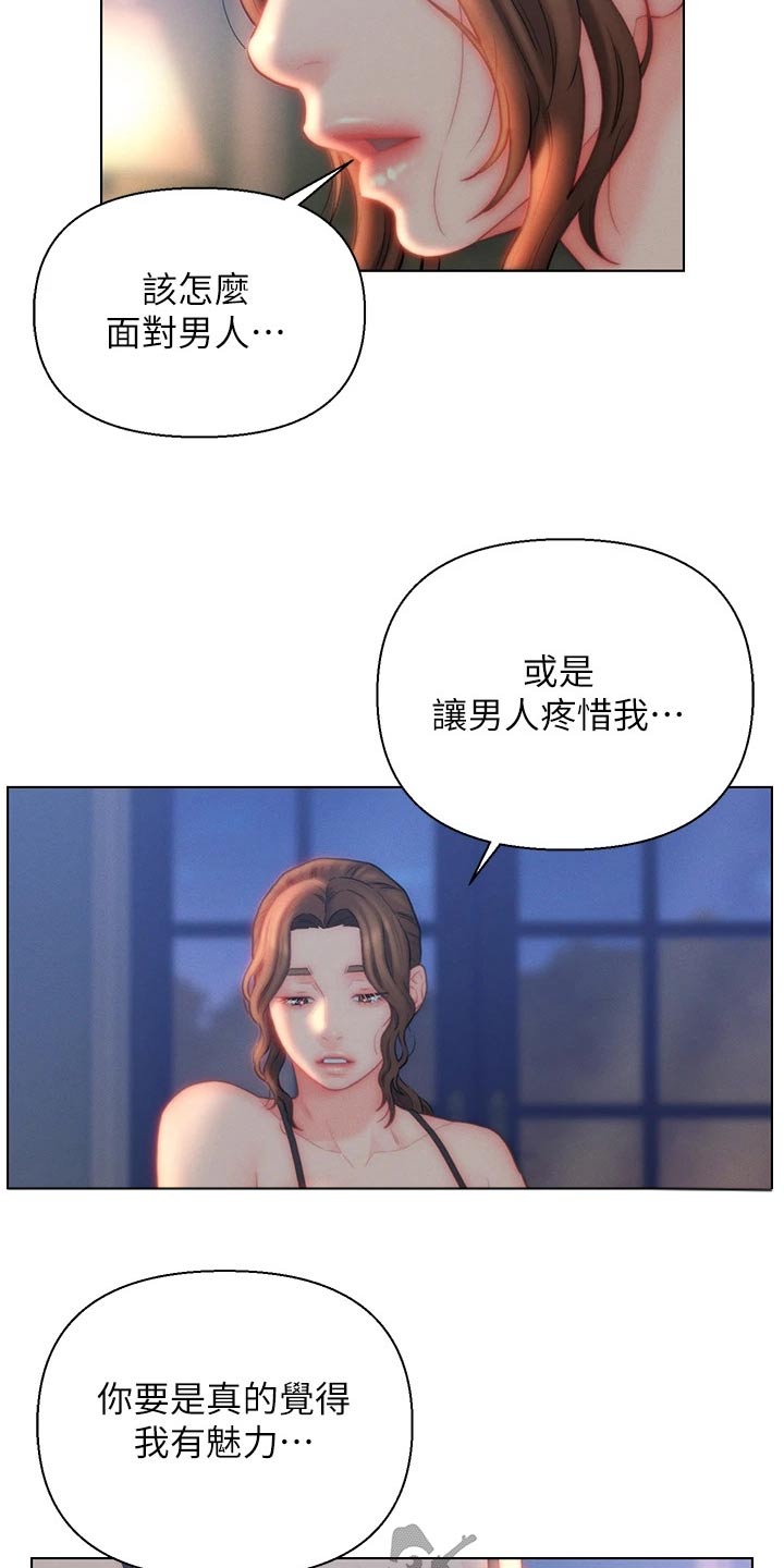第35章：维持现状26