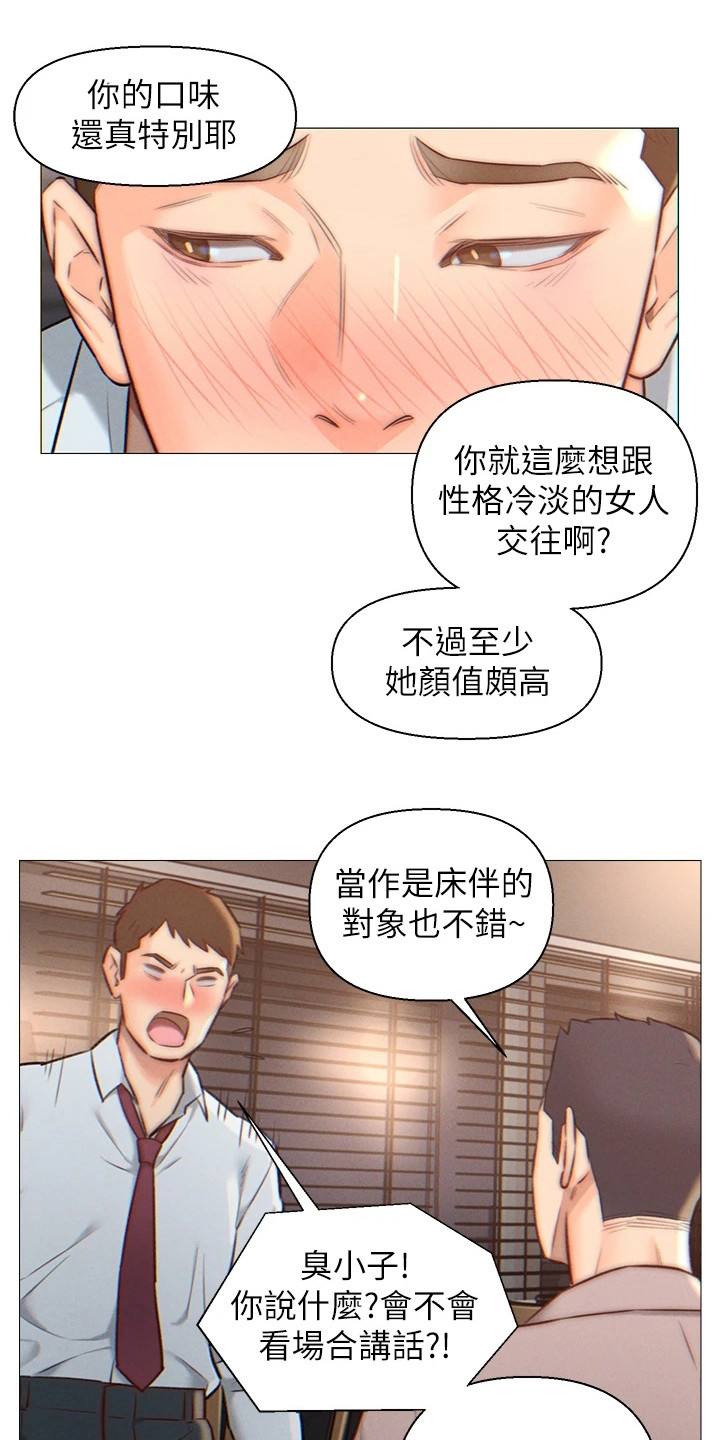 第1章：表白被拒16