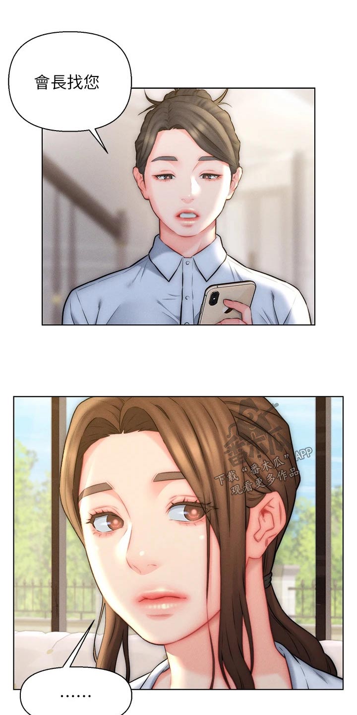 第31章：嫉妒11