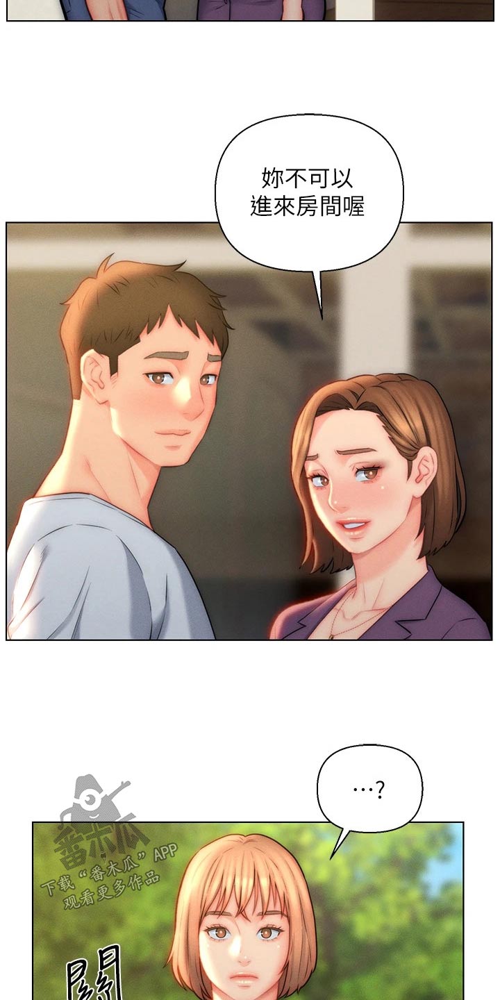 第31章：嫉妒14