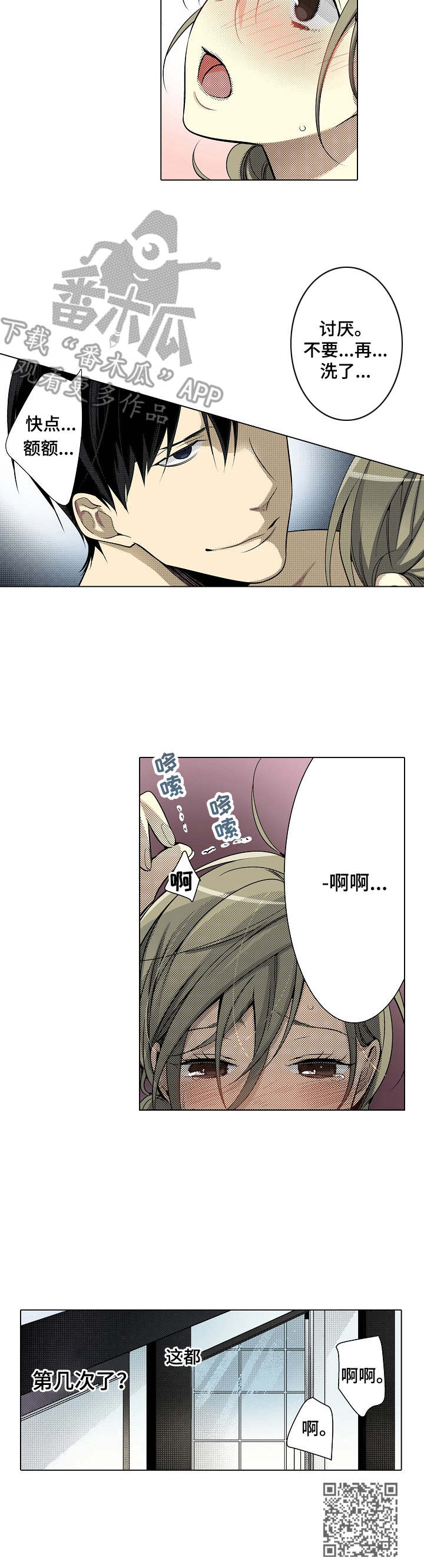 第27章：补偿10
