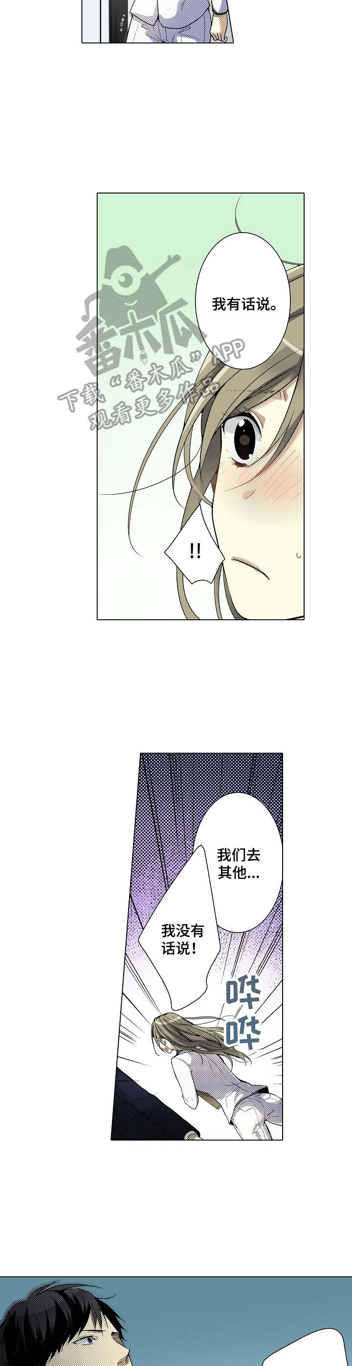 第7章：偶遇8
