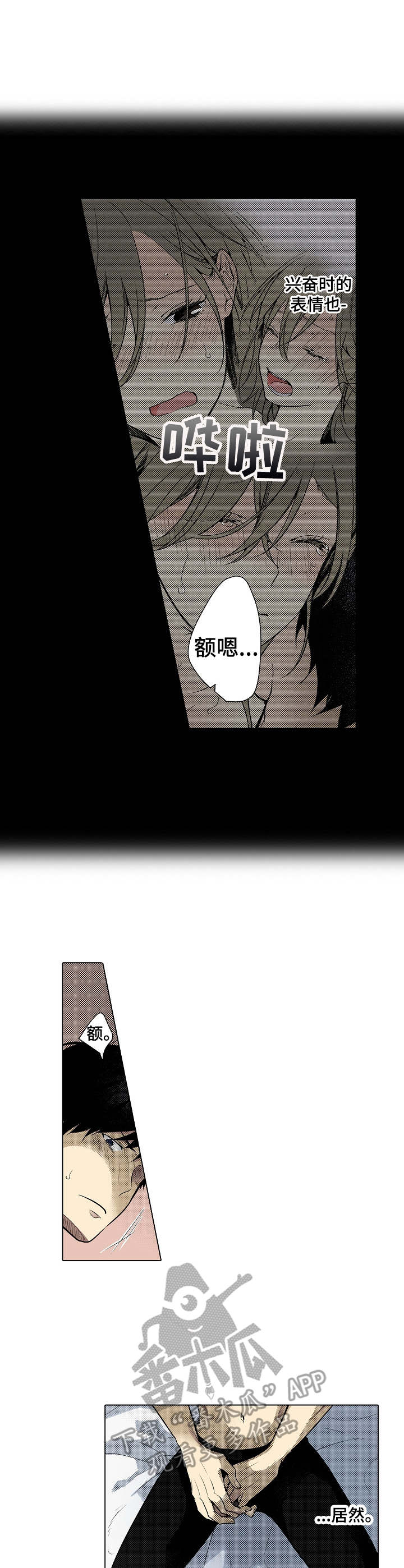 第23章：缘分10