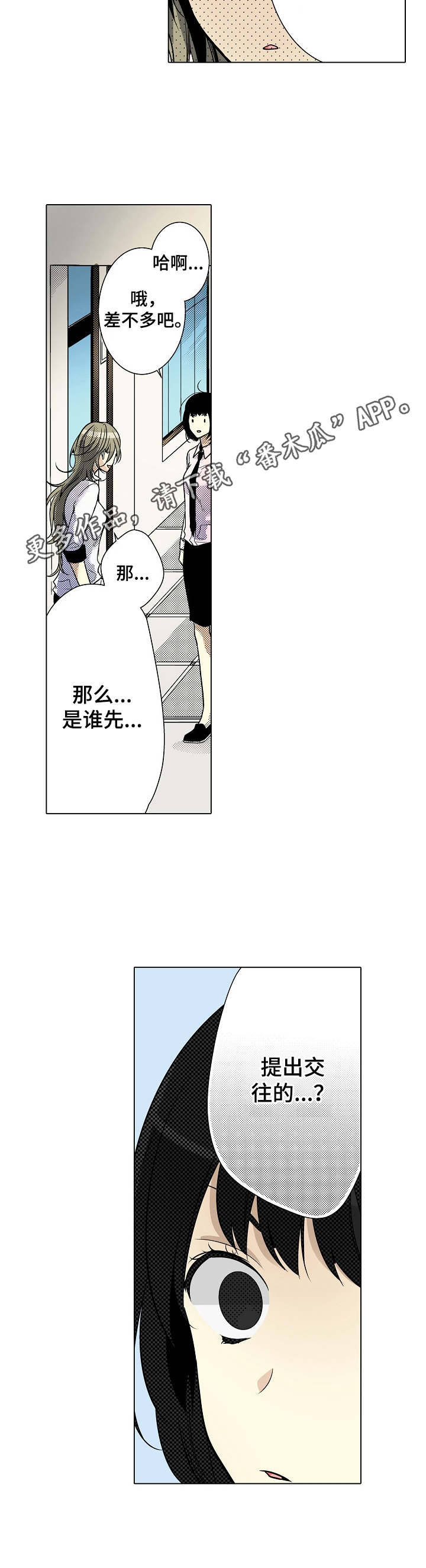 第30章：纠结10