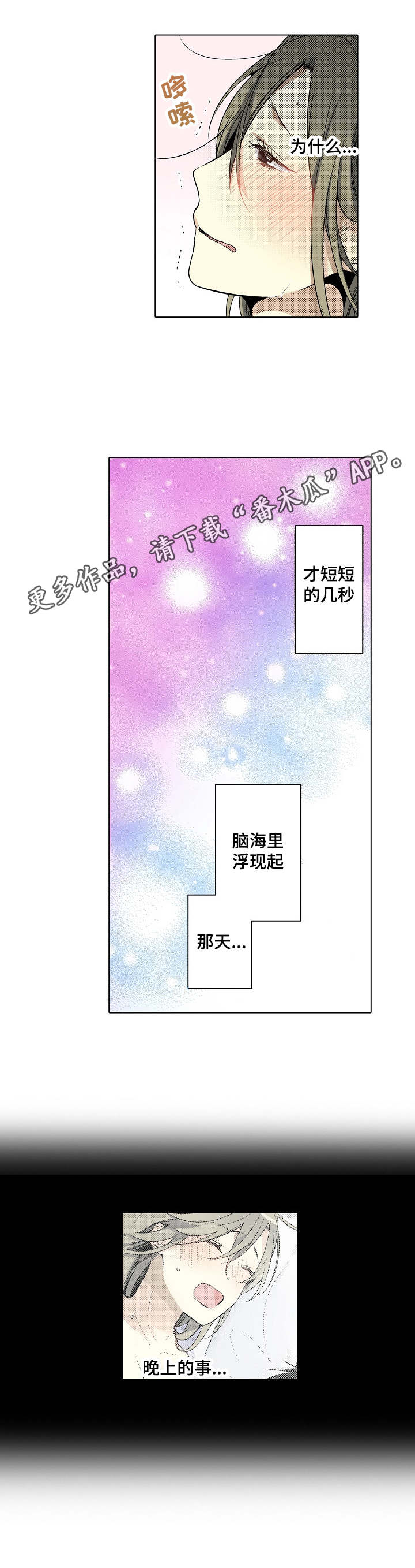 第8章：再抱一次6