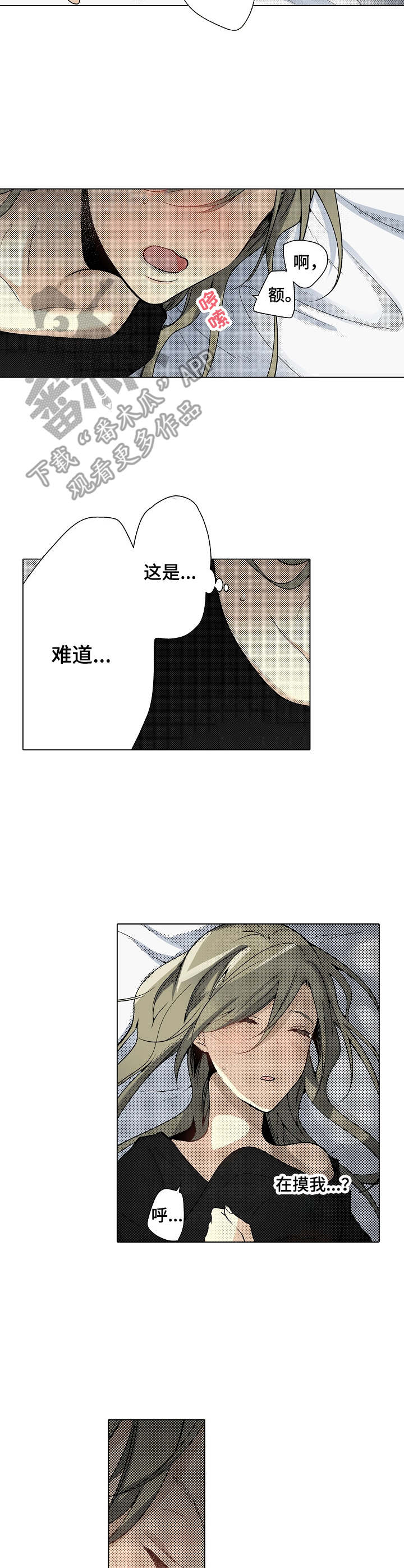 第24章：挑拨离间9