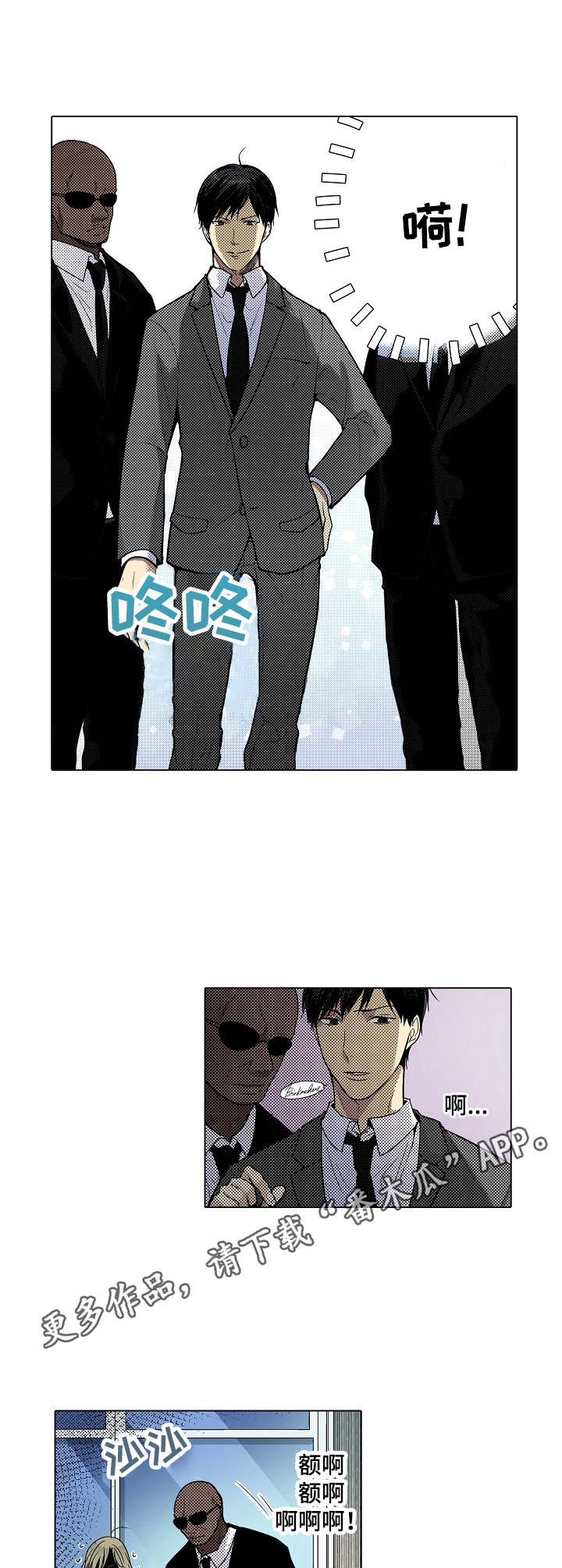 第16章：保镖5