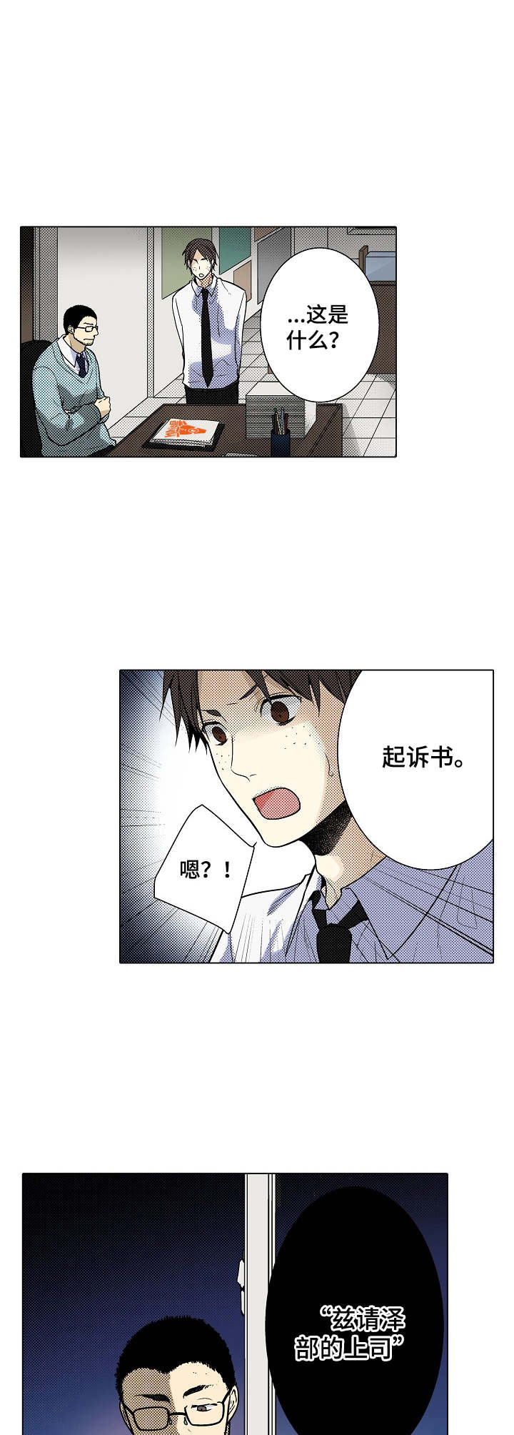 第32章：诉讼6