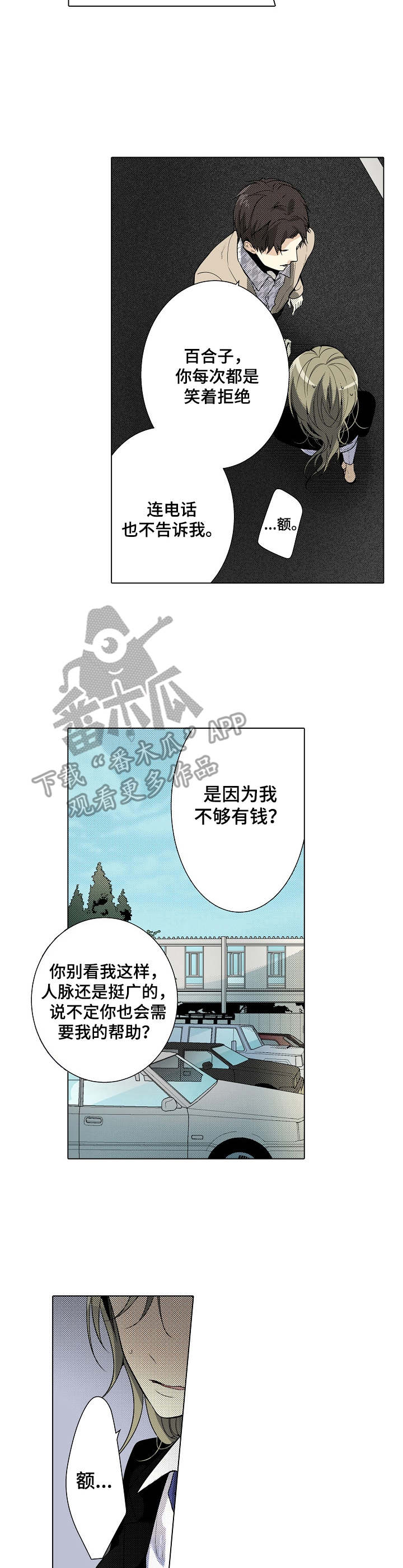 第19章：威胁6
