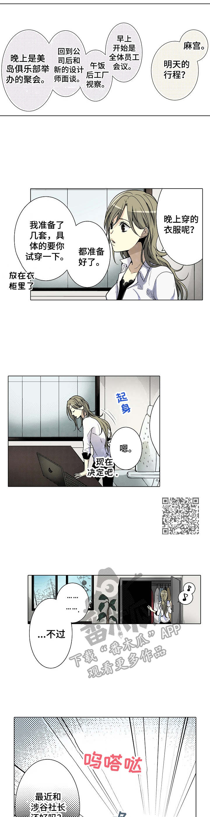 第30章：纠结6