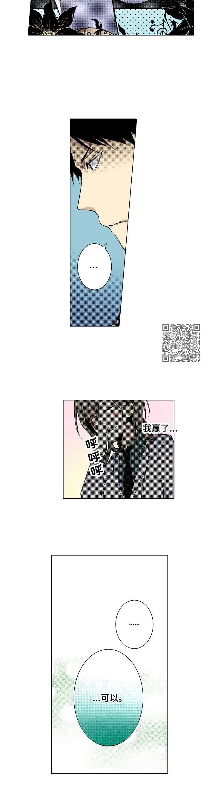 第11章：觉悟吧6