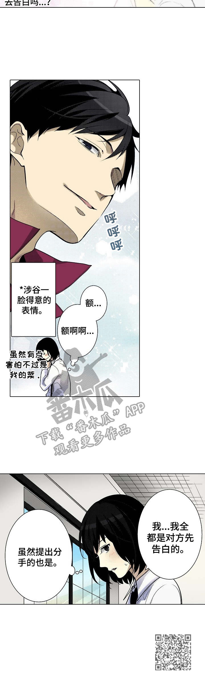 第30章：纠结12
