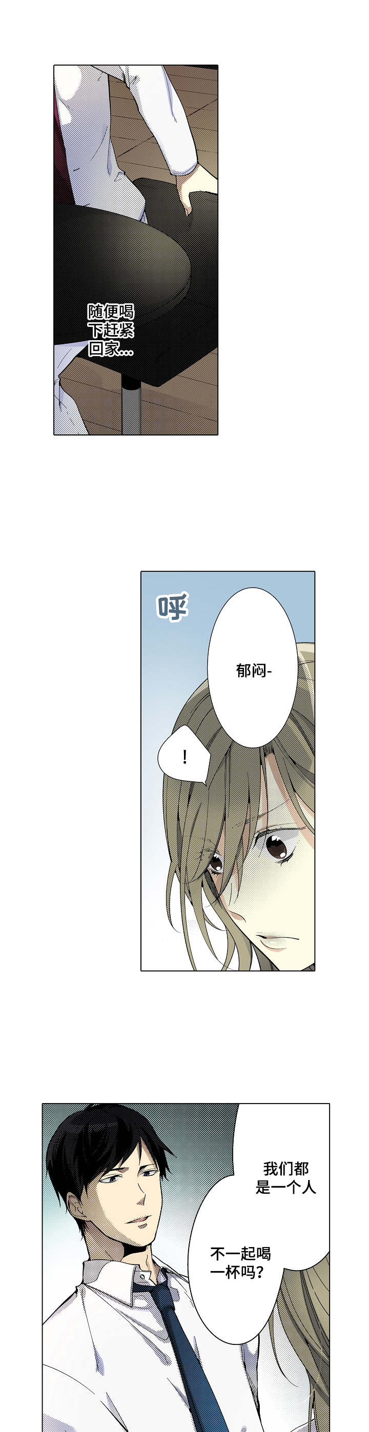 第2章：酒吧6