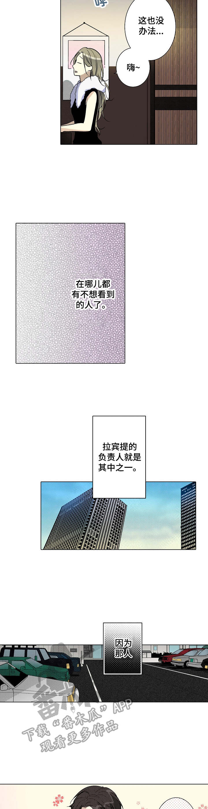 第18章：讨厌的人6
