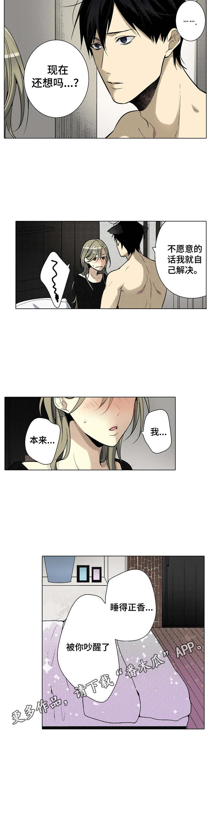 第27章：补偿6