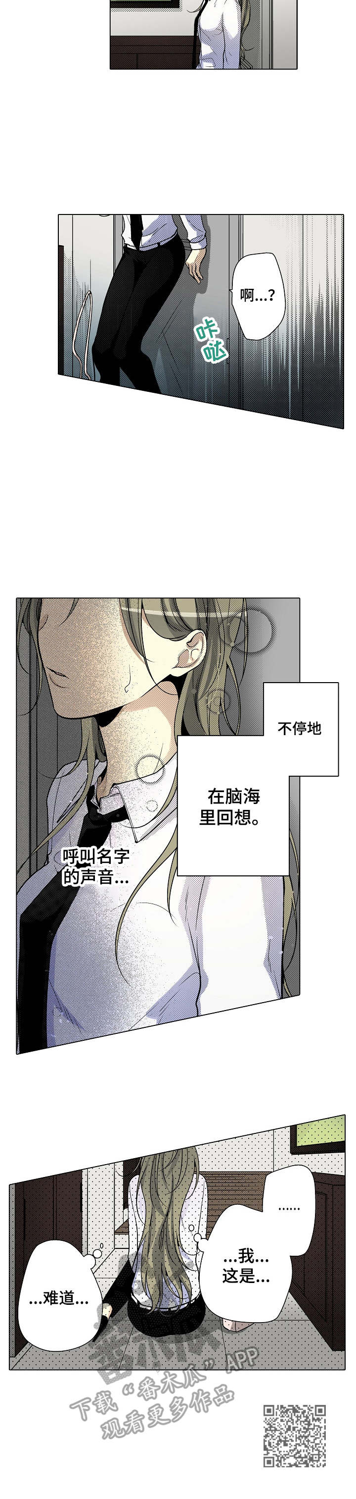 第28章：回想12