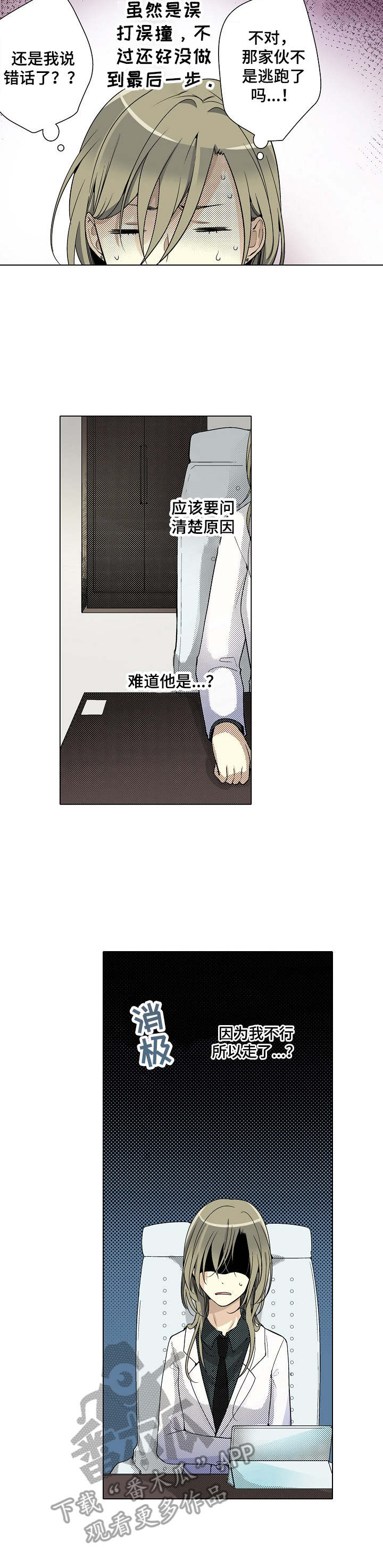 第6章：烦恼2