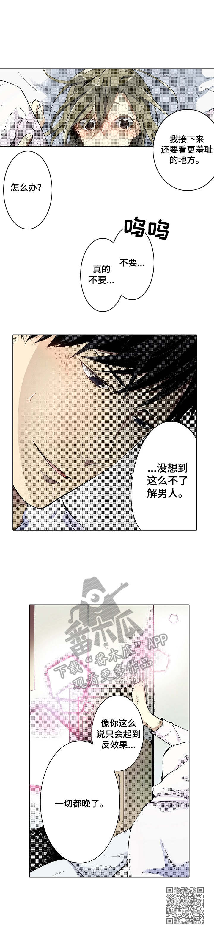 第4章：生疏8