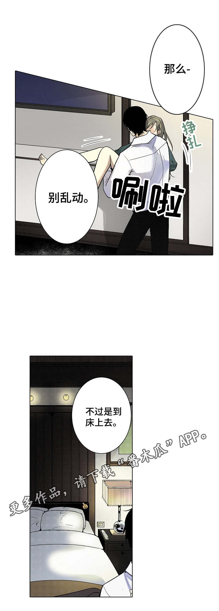 第13章：配合4