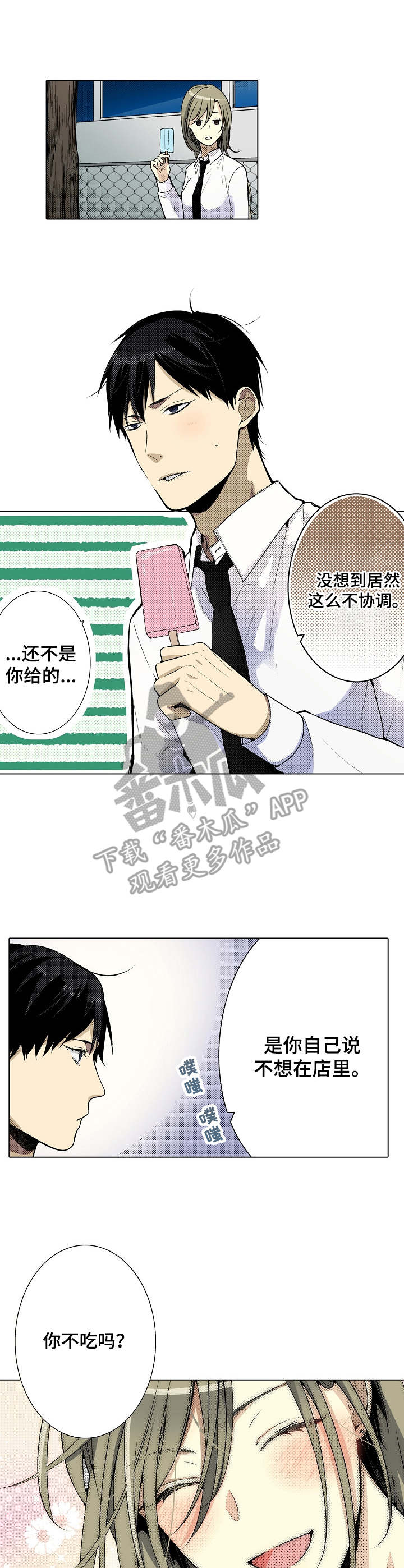第21章：味道不错0
