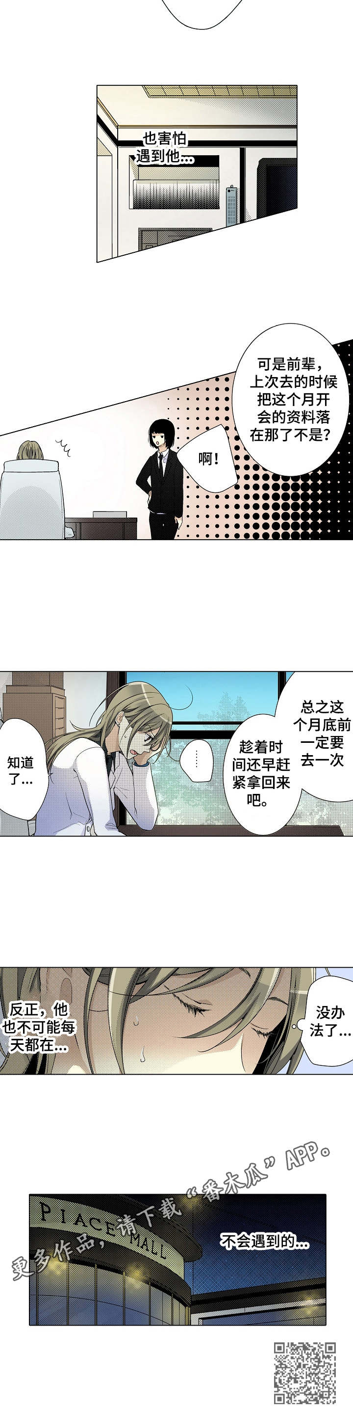 第6章：烦恼9