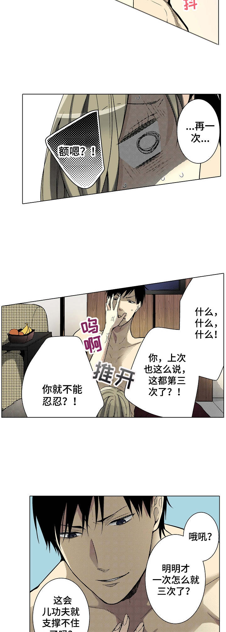 第17章：挑拨理性4